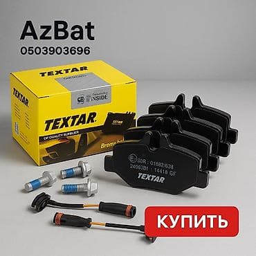 🔧 Колодки TEXTAR — Надёжное Торможение с Первого Нажатия! 🔧 Ищете lalafo.az -da 🔧 Колодки TEXTAR — Надёжное Торможение с Первого Нажатия! 🔧 Ищете