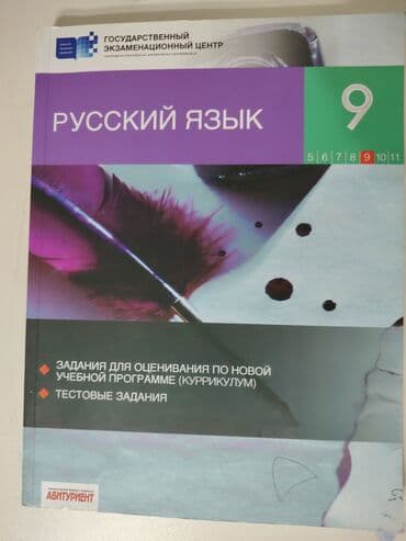 Məhsul: Rus dili test toplusu – 9-cu sinif Salam hər vaxtınız xeyir lalafo.az -da Məhsul: Rus dili test toplusu – 9-cu sinif Salam hər vaxtınız xeyir