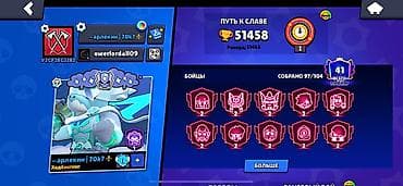Brawl Stars və Standoff 2 oyun hesabı paketi Brawl Stars: - Kupa: 51 lalafo.az -da Brawl Stars və Standoff 2 oyun hesabı paketi Brawl Stars: - Kupa: 51