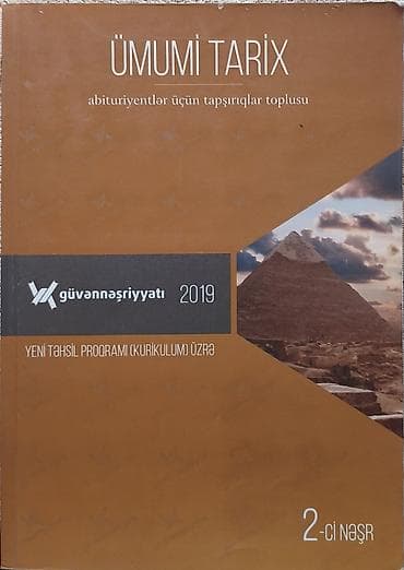 Всеобщая история 11 класс, 2019 год at lalafo.az Всеобщая история 11 класс, 2019 год