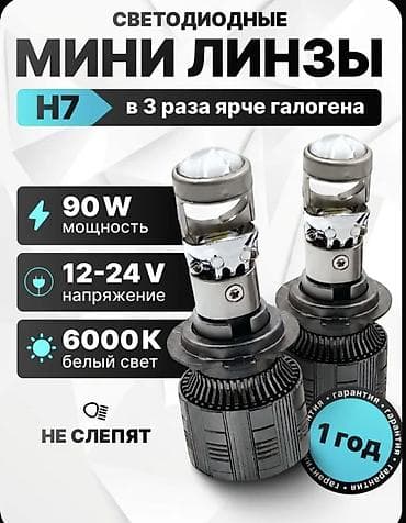 LED Mini h7 linzali brend maldi tezedi islenmeyib lupalidi efekti lalafo.az -da LED Mini h7 linzali brend maldi tezedi islenmeyib lupalidi efekti
