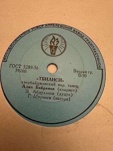Sovet dövrü 78 rpm qrammofon plastinkası – Aprelevskiy Zavodu lalafo.az -da Sovet dövrü 78 rpm qrammofon plastinkası – Aprelevskiy Zavodu