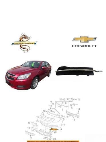 Komplekt, Duman əleyhinə faralar, Chevrolet, 2012 il, Analoq, Çin, Yeni lalafo.az -da Komplekt, Duman əleyhinə faralar, Chevrolet, 2012 il, Analoq, Çin, Yeni