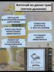 Siberian Wellness Rahat nəfəs çayı (çobanyastığı/ nanə və s) 1 qutuda lalafo.az -da Siberian Wellness Rahat nəfəs çayı (çobanyastığı/ nanə və s) 1 qutuda