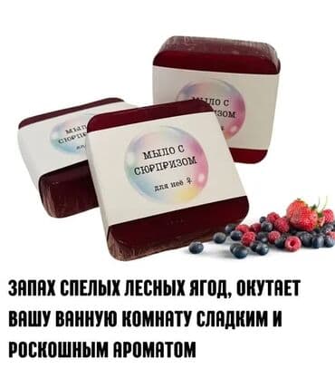 Məhsul: “Sürprizli sabun və şampunlar – Onun üçün” Təsvir: - lalafo.az -da Məhsul: “Sürprizli sabun və şampunlar – Onun üçün” Təsvir: -