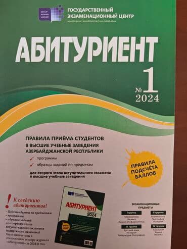 Abituriyent” jurnalının 2024, №1 buraxılışı (rus dilində) Təsvir: - lalafo.az -da Abituriyent” jurnalının 2024, №1 buraxılışı (rus dilində) Təsvir: -