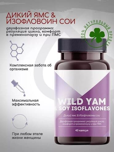 Wild Yam & Soy Isoflavones – 45 kapsul Siberian Wellness / Rusiya lalafo.az -da Wild Yam & Soy Isoflavones – 45 kapsul Siberian Wellness / Rusiya
