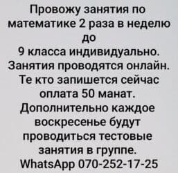 Repetitor, Riyaziyyat, Rus dili, İmtahanlara hazırlıq lalafo.az -da — 1 Repetitor, Riyaziyyat, Rus dili, İmtahanlara hazırlıq — 1