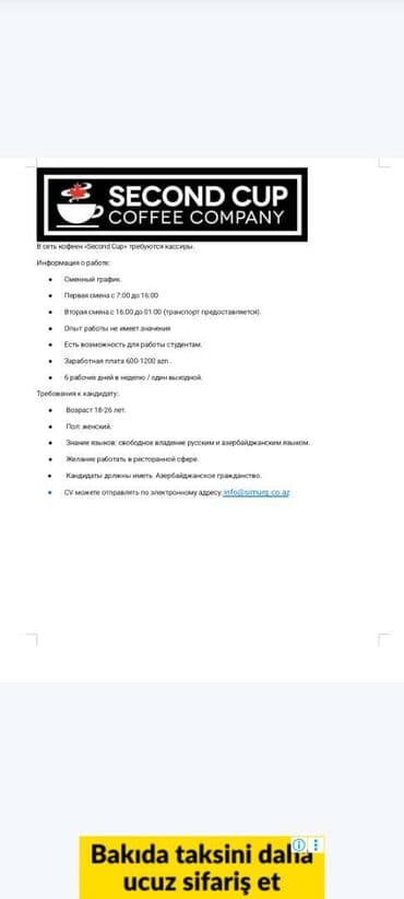 Kassir tələb olunur, Təcrübəsiz lalafo.az -da Kassir tələb olunur, Təcrübəsiz