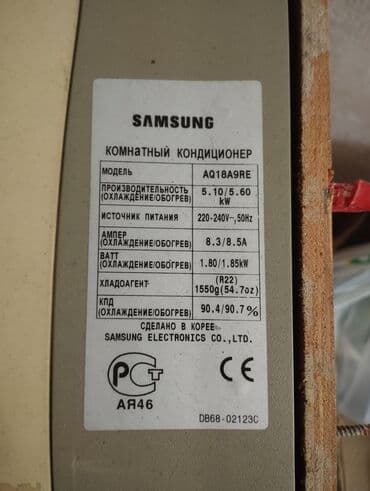 Устройства для борьбы с вредителями: Samsung split kondisioner – model AQ18A9RE Texniki göstəricilər: - at lalafo.az — 3 Устройства для борьбы с вредителями: Samsung split kondisioner – model AQ18A9RE Texniki göstəricilər: - — 3