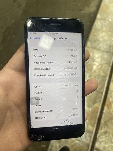 IPhone 7, 32 GB lalafo.az -da IPhone 7, 32 GB