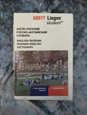 Məhsul: ABBYY Lingvo student+ İngiliscə–Rusca / Rusca–İngiliscə lüğət lalafo.az -da Məhsul: ABBYY Lingvo student+ İngiliscə–Rusca / Rusca–İngiliscə lüğət