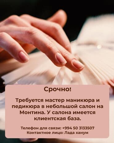 Dırnaq ustası tələb olunur, Yerin icarəsi, 1-2 illik təcrübə lalafo.az -da Dırnaq ustası tələb olunur, Yerin icarəsi, 1-2 illik təcrübə