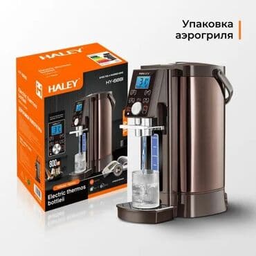 Termopot 7 l, Yeni, Ödənişli çatdırılma, Rayonlara çatdırılma lalafo.az -da Termopot 7 l, Yeni, Ödənişli çatdırılma, Rayonlara çatdırılma