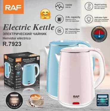 Elektrik çaydan Raf, 1.6 - 2 l, Yeni, Pulsuz çatdırılma, Ödənişli çatdırılma, Rayonlara çatdırılma lalafo.az -da Elektrik çaydan Raf, 1.6 - 2 l, Yeni, Pulsuz çatdırılma, Ödənişli çatdırılma, Rayonlara çatdırılma