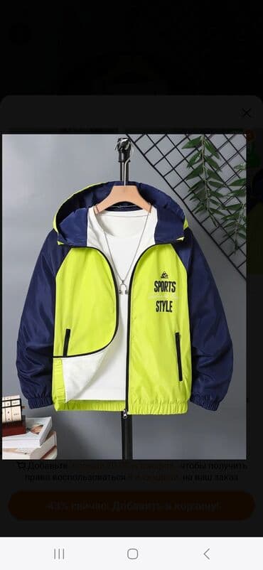 Teze14 yawa İdman üslubunda yüngül küləkkeçirməz gödəkçə. - Rəng lalafo.az -da Teze14 yawa İdman üslubunda yüngül küləkkeçirməz gödəkçə. - Rəng