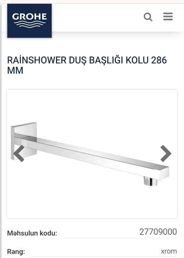 GROHE Rainshower duş başlığı qolu – 286 mm - Divara quraşdırılan duş lalafo.az -da GROHE Rainshower duş başlığı qolu – 286 mm - Divara quraşdırılan duş