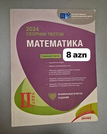 Банк тестов по математике 2 часть с ответами at lalafo.az Банк тестов по математике 2 часть с ответами