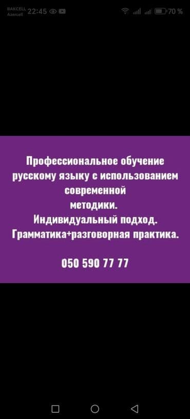 Xarici dil kursu, Rus dili, Danışıq klubu lalafo.az -da Xarici dil kursu, Rus dili, Danışıq klubu