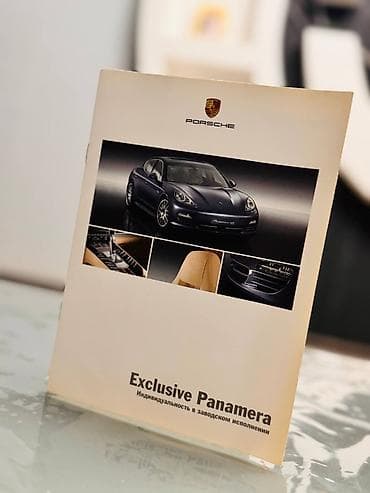Porsche “Exclusive Panamera” kataloq/broşürü - Rəsmi Porsche nəşri lalafo.az -da Porsche “Exclusive Panamera” kataloq/broşürü - Rəsmi Porsche nəşri