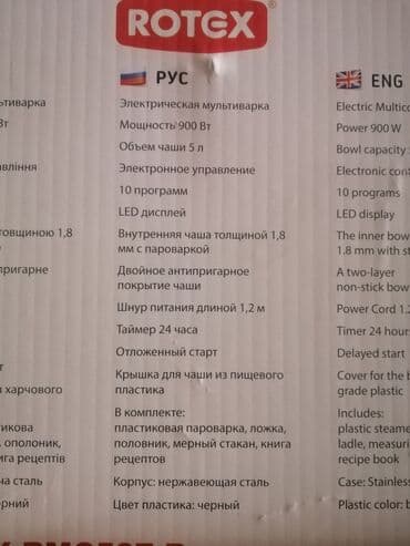 Грили: Мультиварка 5-5,9 л, Новый, Самовывоз, Бесплатная доставка, Платная доставка at lalafo.az — 15 Грили: Мультиварка 5-5,9 л, Новый, Самовывоз, Бесплатная доставка, Платная доставка — 15