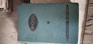 Köhnə nəşrlərdən ibarət kitab dəsti Tərkib: - Füzuli – “Seçilmiş lalafo.az -da Köhnə nəşrlərdən ibarət kitab dəsti Tərkib: - Füzuli – “Seçilmiş