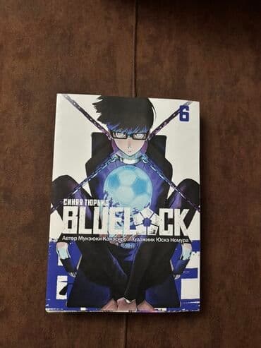 Манга синяя тюрьма, 6 часть. В хорошем состоянии, как новая lalafo.az -da Манга синяя тюрьма, 6 часть. В хорошем состоянии, как новая