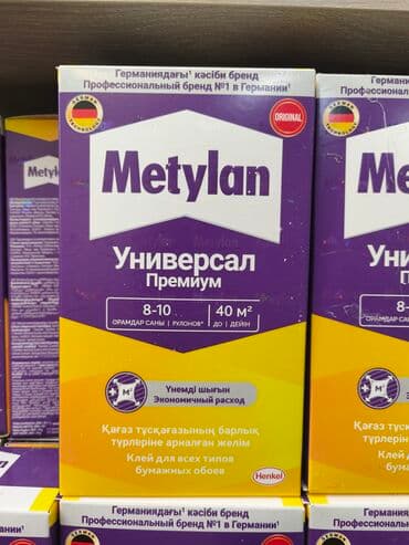 Клей: Metylan Universal Premium – kağız divar kağızları üçün yapışqan - at lalafo.az — 1 Клей: Metylan Universal Premium – kağız divar kağızları üçün yapışqan - — 1