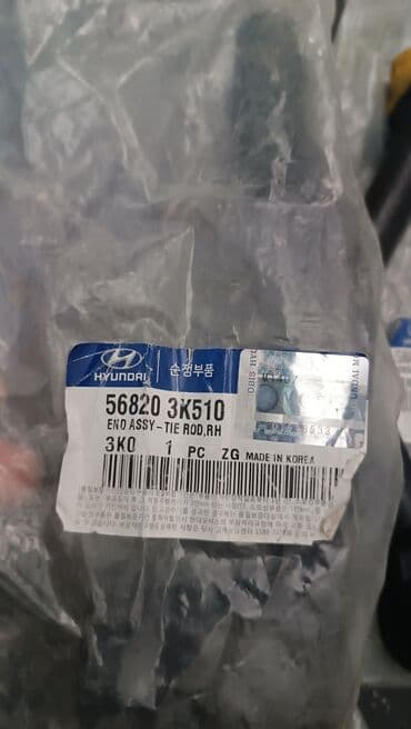 Troslar, rıçaqlar: Hyundai SONATA, 2008 il, Orijinal, Yeni lalafo.az -da — 3 Troslar, rıçaqlar: Hyundai SONATA, 2008 il, Orijinal, Yeni — 3