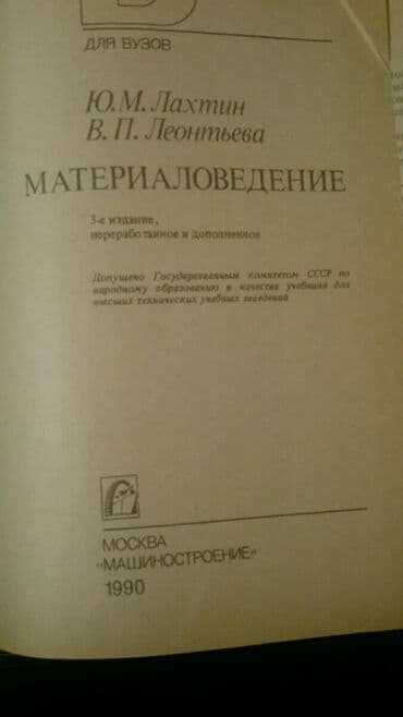 Книги. Чтобы посмотреть все мои объявления, нажмите на имя продавца lalafo.az -da Книги. Чтобы посмотреть все мои объявления, нажмите на имя продавца