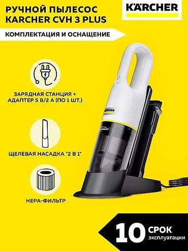 Kärcher CVH 3 Plus əl tozsoranı - Kompakt və yüngül dizayn – gündəlik lalafo.az -da Kärcher CVH 3 Plus əl tozsoranı - Kompakt və yüngül dizayn – gündəlik