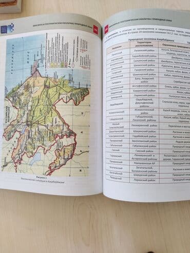Məhsul: “Coğrafiya” hazırlıq vəsaiti (rus dilində) Təsvir: - Nəşr lalafo.az -da Məhsul: “Coğrafiya” hazırlıq vəsaiti (rus dilində) Təsvir: - Nəşr