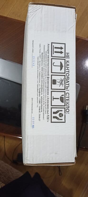 Медицинские лампы: Amplituds-5DS (СПДС) – aşağı tezlikli fizioterapiya aparatı Təyinat at lalafo.az — 2 Медицинские лампы: Amplituds-5DS (СПДС) – aşağı tezlikli fizioterapiya aparatı Təyinat — 2