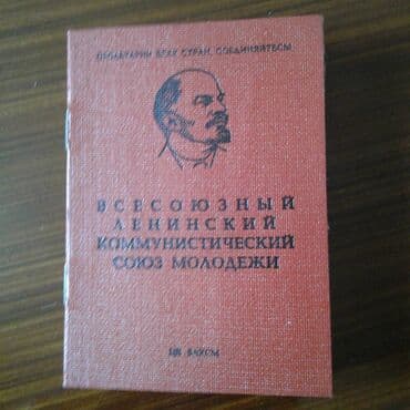 1956-cı və 1976-cı illərin komsomol biletləri satılır. Biri 100 manat lalafo.az -da 1956-cı və 1976-cı illərin komsomol biletləri satılır. Biri 100 manat