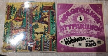 Plastinkalar biri 3 manat lalafo.az -da Plastinkalar biri 3 manat