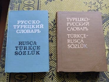 Rusca-türkcə lüğət Türkcə-rusca lüğət lalafo.az -da Rusca-türkcə lüğət Türkcə-rusca lüğət