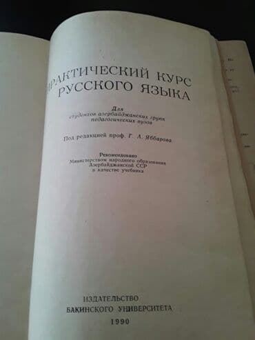 Книги и тесты по русскому языку. Есть еще учебники и тесты по всем lalafo.az -da Книги и тесты по русскому языку. Есть еще учебники и тесты по всем