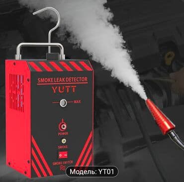 Avtomobil sistemləri üçün tüstü ilə sızma aşkarlama cihazı Brend: YUTT lalafo.az -da Avtomobil sistemləri üçün tüstü ilə sızma aşkarlama cihazı Brend: YUTT