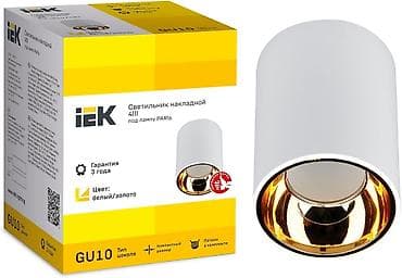 IEK üstəqoyma spot işıqlandırma armatürü (GU10) - Model: 4I111, PAR16 lalafo.az -da IEK üstəqoyma spot işıqlandırma armatürü (GU10) - Model: 4I111, PAR16