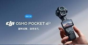 DJI Osmo Pocket 4P – cib ölçüsündə peşəkar stabilizatorlu kamera - 3 lalafo.az -da DJI Osmo Pocket 4P – cib ölçüsündə peşəkar stabilizatorlu kamera - 3