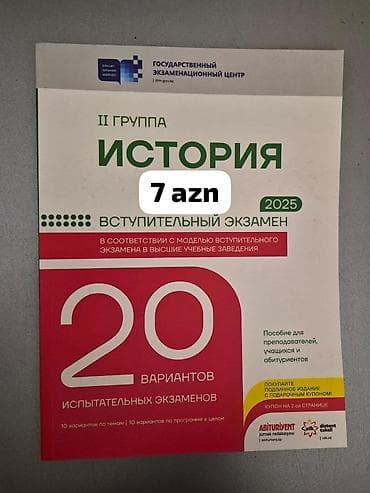 20 сынагов по истории с ответами at lalafo.az 20 сынагов по истории с ответами