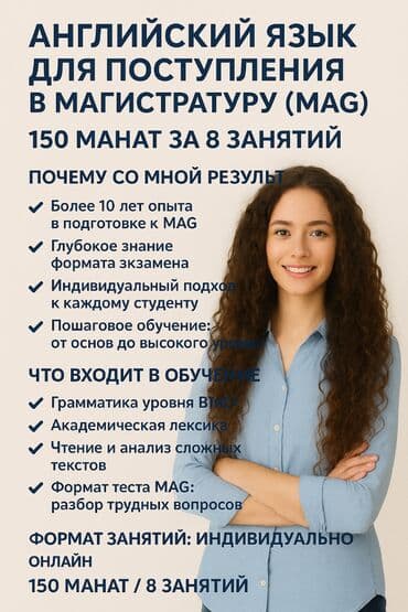 Английский язык для поступления в магистратуру (MAG) 150 манат за 8 lalafo.az -da Английский язык для поступления в магистратуру (MAG) 150 манат за 8