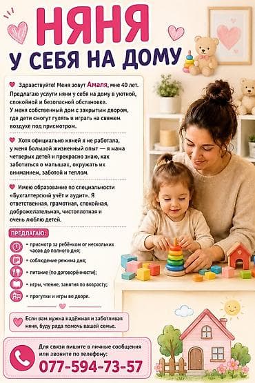 Здравствуйте,я опытная, ответственная и заботливая русскоязычная at lalafo.az Здравствуйте,я опытная, ответственная и заботливая русскоязычная