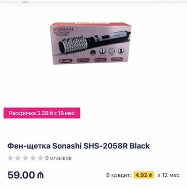 Daraq-fen Sonashi lalafo.az -da Daraq-fen Sonashi