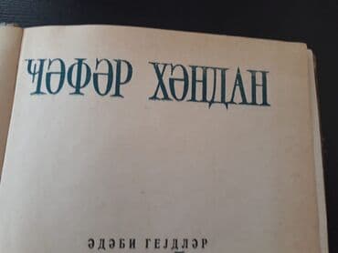 Kitablar. 1 книга -2 маната. Чтобы посмотреть все мои lalafo.az -da Kitablar. 1 книга -2 маната. Чтобы посмотреть все мои