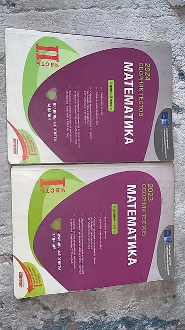 Riyaziyyat 11-ci sinif, 2024 il lalafo.az -da Riyaziyyat 11-ci sinif, 2024 il