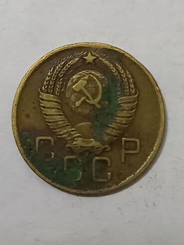 Sovet dövrünə aid 3 köpek (kopeyka) sikkəsi - İstehsal ili: 1957 - lalafo.az -da Sovet dövrünə aid 3 köpek (kopeyka) sikkəsi - İstehsal ili: 1957 -