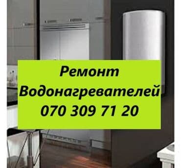 Ariston 100 l lalafo.az -da Ariston 100 l