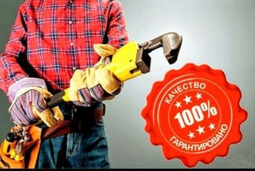 Su təchizatı: Здравствуйте, дорогие друзья! Предлагаю услуги которые соответствует lalafo.az -da — 3 Su təchizatı: Здравствуйте, дорогие друзья! Предлагаю услуги которые соответствует — 3