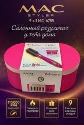 Hava fenləri: Daraq-fen MAC, Yeni, Pulsuz çatdırılma, Ödənişli çatdırılma, Rayonlara çatdırılma lalafo.az -da — 2 Hava fenləri: Daraq-fen MAC, Yeni, Pulsuz çatdırılma, Ödənişli çatdırılma, Rayonlara çatdırılma — 2